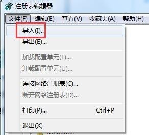 win7注册表怎么修复