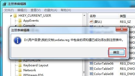 win7注册表怎么修复