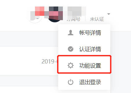 微信公众号怎么设置JS接口安全域名