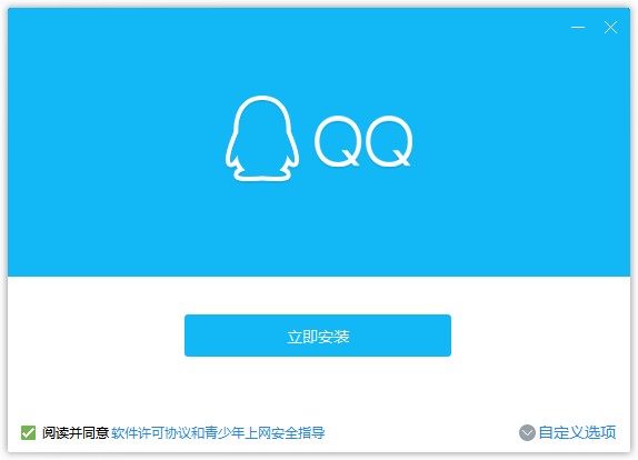 腾讯QQ最新版v9.6.9.28856