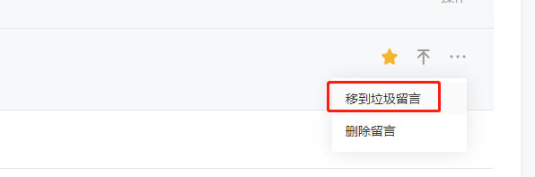 微信公众号怎么删除文章