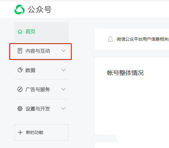 微信公众号素材库图片怎么批量删除