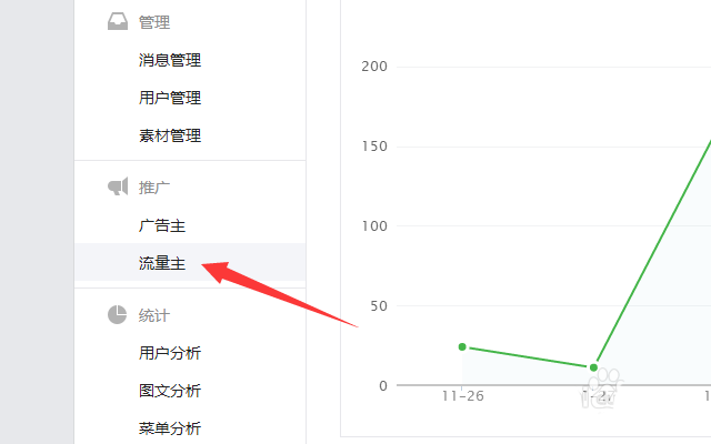 微信公众号怎么修改银行卡