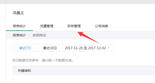 微信公众号怎么修改银行卡