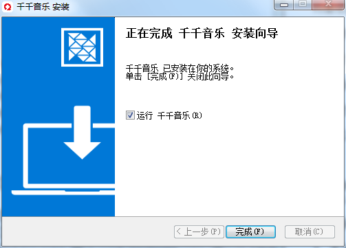 千千静听音乐播放器最新版V12.12