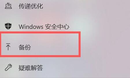 win11更新后怎么还原备份文件