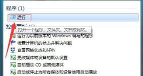 win7搜索栏用不了怎么解决