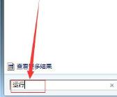 win7搜索栏用不了怎么解决