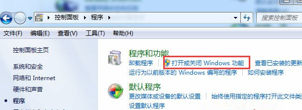 win7怎么关闭搜索栏