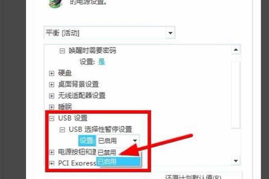win7重装系统后鼠标失效怎么解决