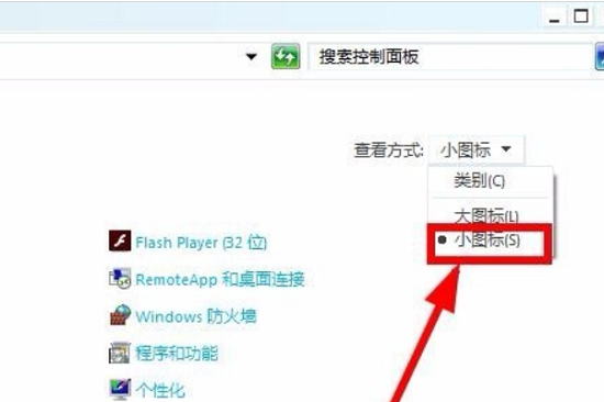 win7重装系统后鼠标失效怎么解决