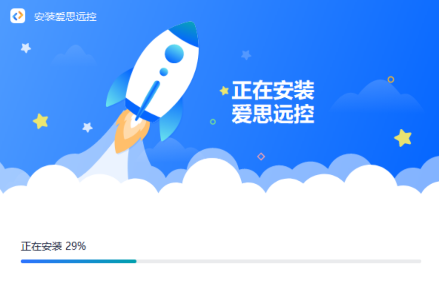 爱思远控v1.0.18