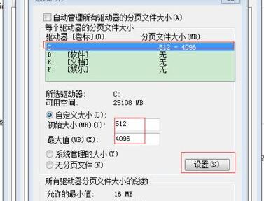 win7系统提示内存不足怎么办