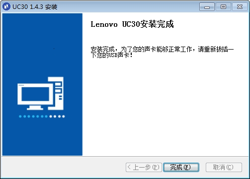 联想UC30声卡驱动v1.4.3