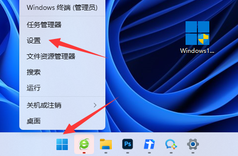 win11如何使用远程设置