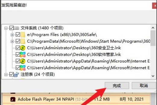 win10系统怎么彻底删除360安全卫士