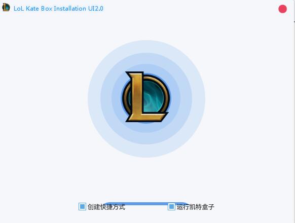 lol凯特换肤盒子v6.3