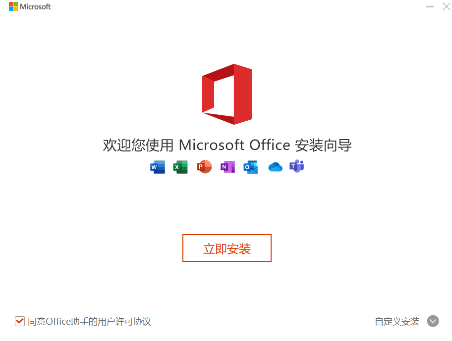 Microsoft Officev4.3.4.5