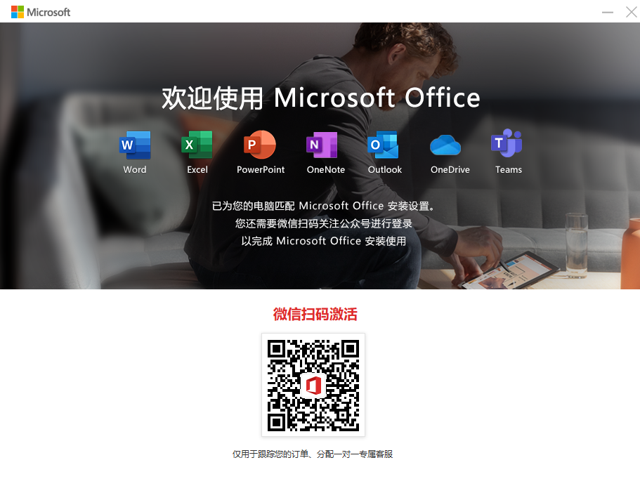 Microsoft Officev4.3.4.5