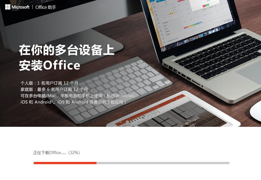 Microsoft Officev4.3.4.5