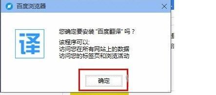 百度浏览器怎么翻译网页内容