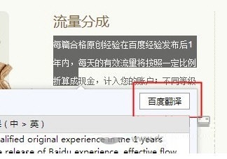 百度浏览器怎么翻译网页内容