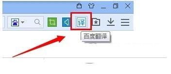 百度浏览器怎么翻译网页内容