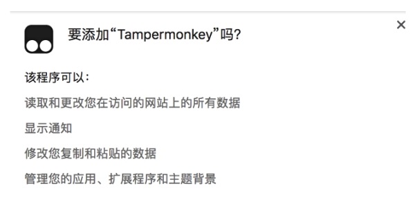 Tampermonkey油猴v4.13.6138.0