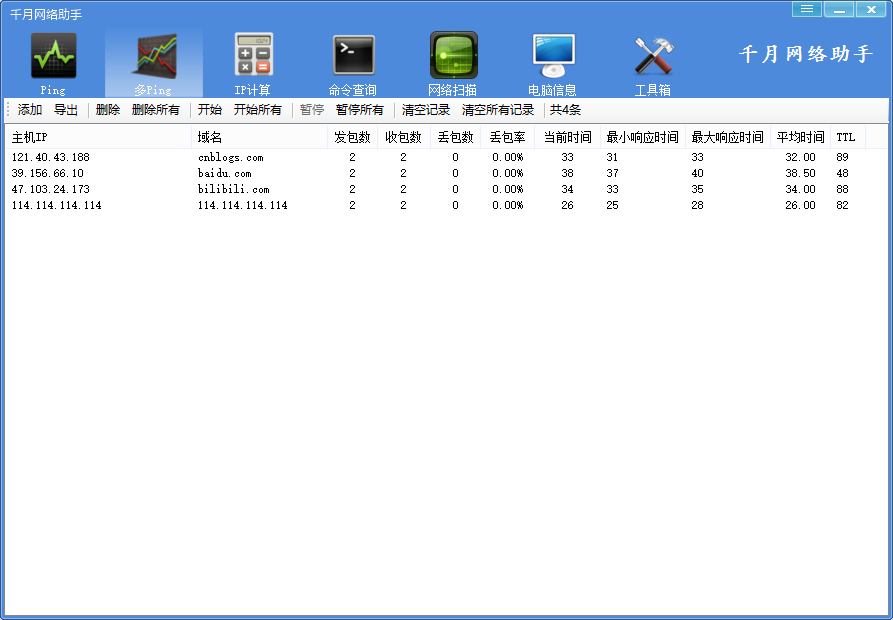 千月网络助手v4.1