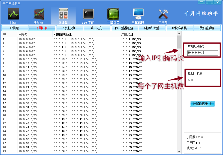 千月网络助手v4.1