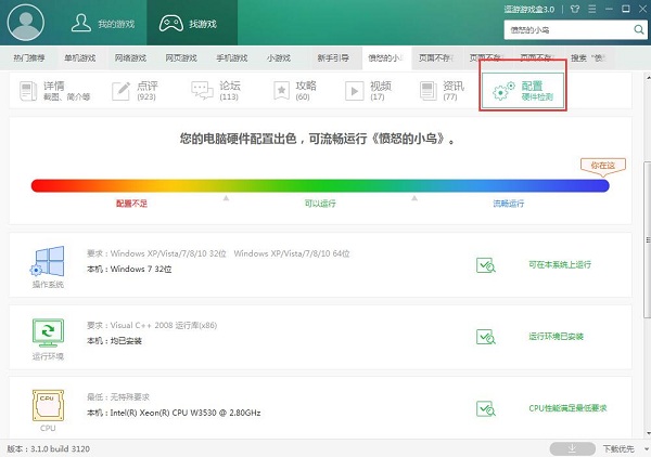 逗游游戏盒电脑版v4.0.9.21126