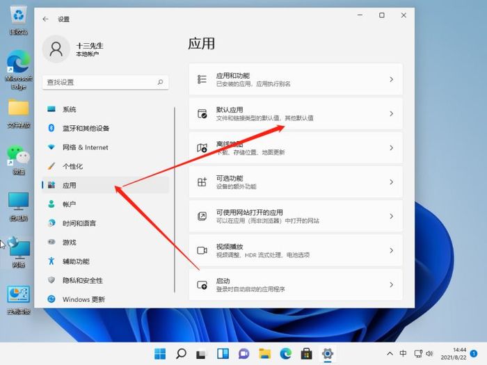 win11浏览器怎么设置默认网页