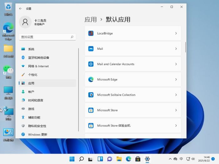 win11浏览器怎么设置默认网页