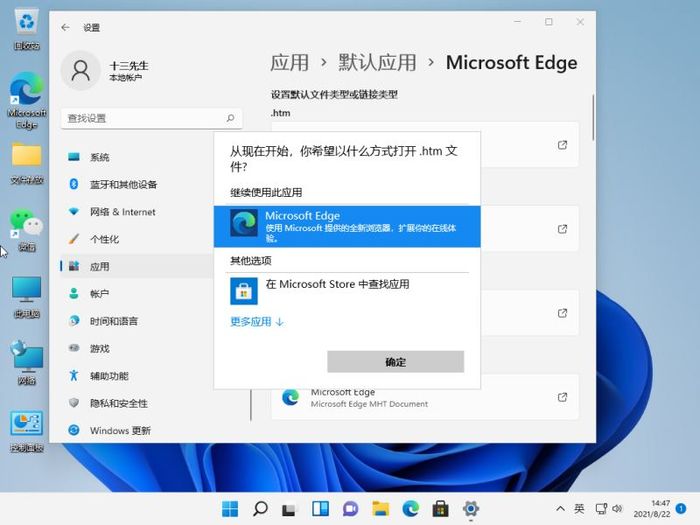 win11浏览器怎么设置默认网页