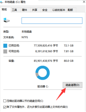 电脑重装系统内存不足怎么办