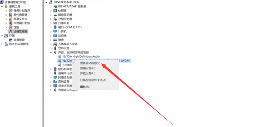 电脑重装系统后没声音怎么解决