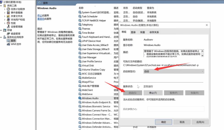 电脑重装系统后没声音怎么解决