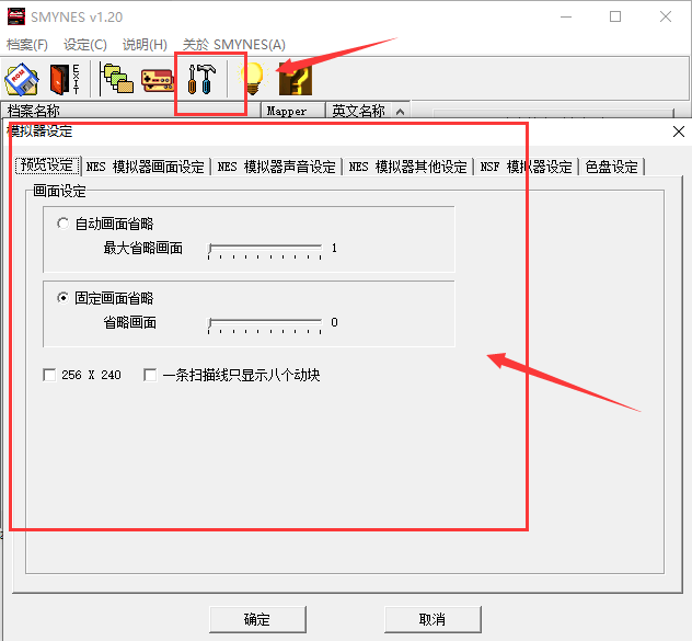 小霸王模拟器v1.20