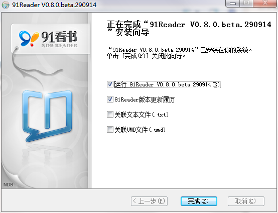 91熊猫看书和阅读版v0.8