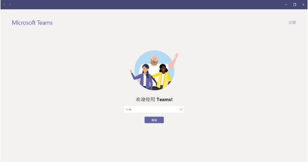 Microsoft Teams1.4.4.0