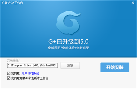 广联达G+工作台v5.2.44.4068
