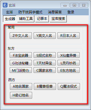 网络小说生成器v1.0