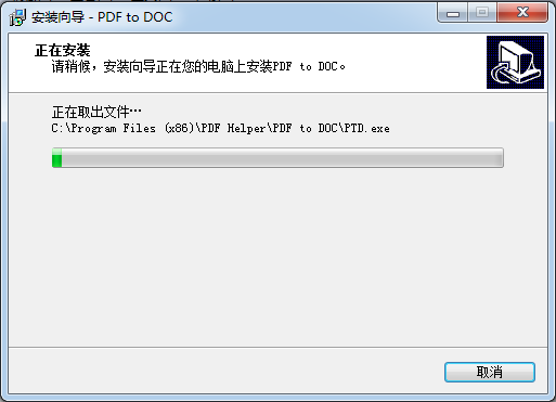 TriSun PDF to DOCv11.0