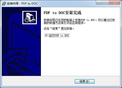 TriSun PDF to DOCv11.0