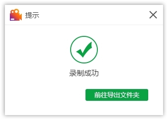 金舟录屏大师v4.0.2.0