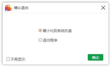 金舟录屏大师v4.0.2.0