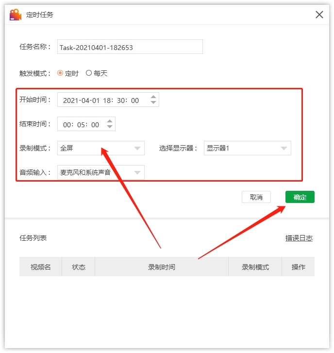 金舟录屏大师v4.0.2.0