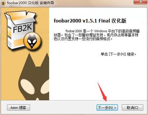 Foobar2000电脑中文版v1.6.9