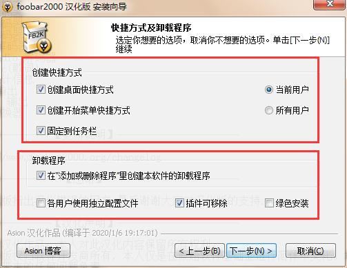 Foobar2000电脑中文版v1.6.9