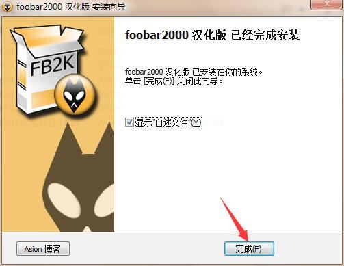 Foobar2000电脑中文版v1.6.9